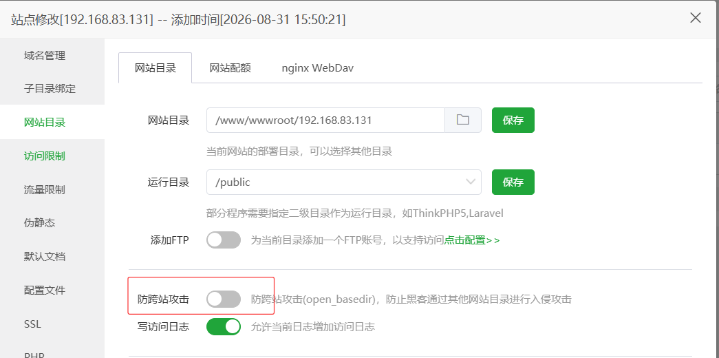 跨站攻击 跨站攻击