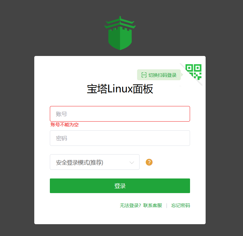 宝塔登录 宝塔登录