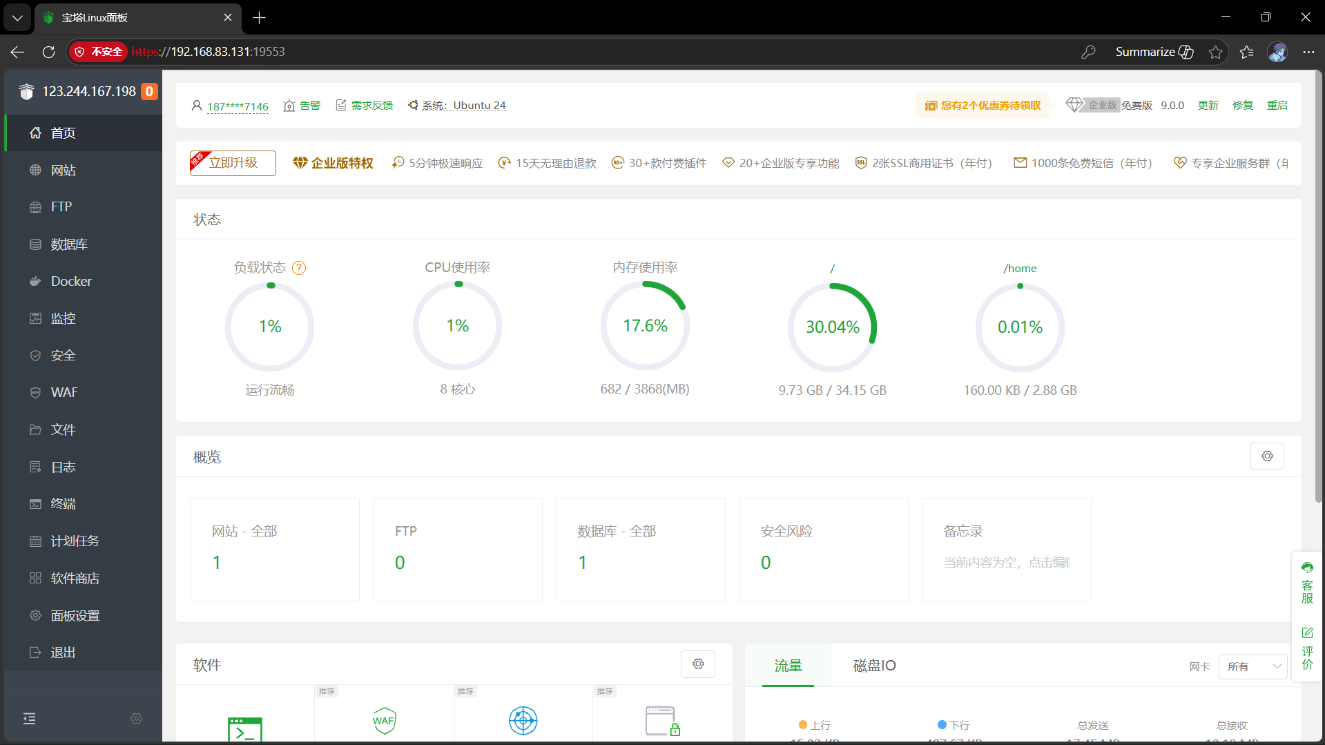 宝塔界面 宝塔界面