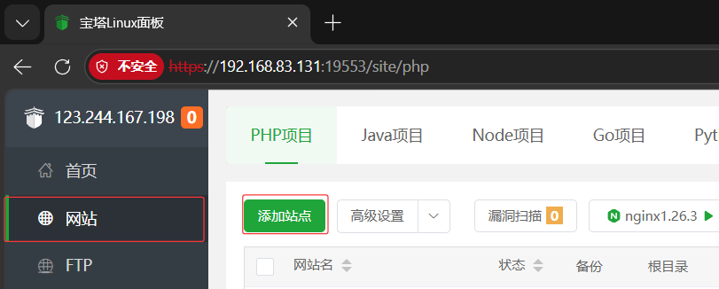添加站点 添加站点