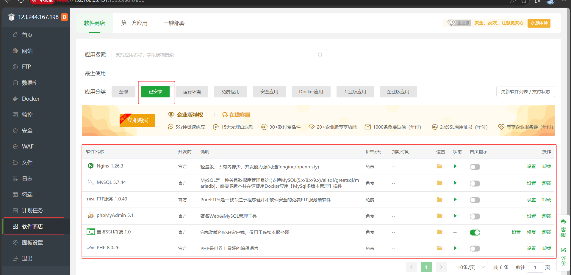 环境安装后检查 环境安装后检查