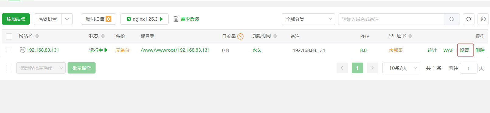 设置站点 设置站点