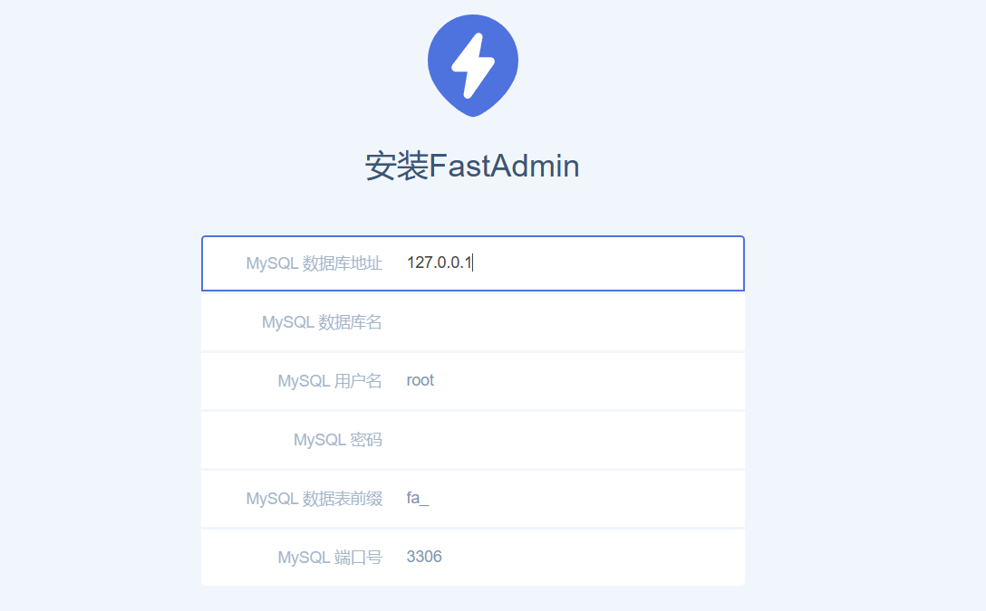 FastAdmin安装 FastAdmin安装