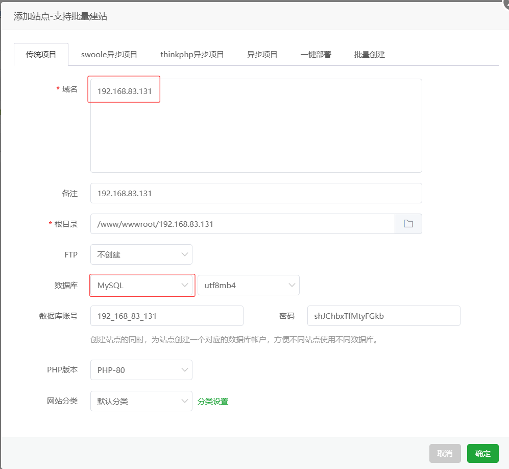 添加站点设置 添加站点设置