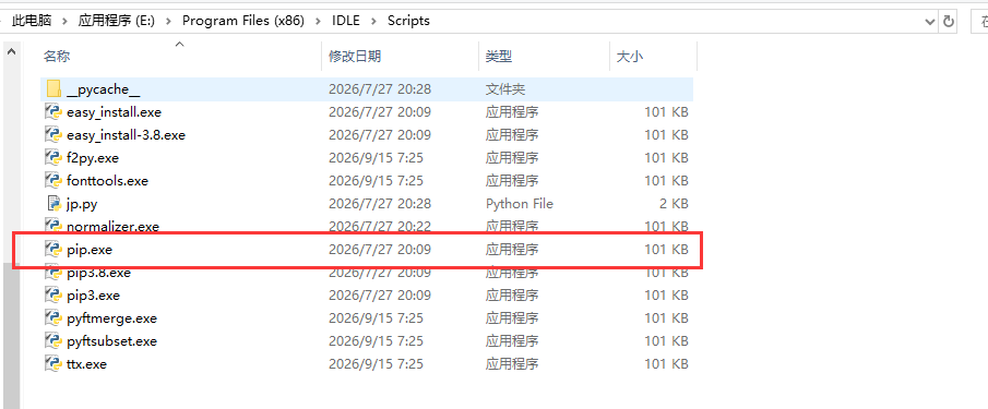pip所处目录 pip所处目录
